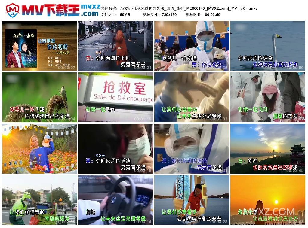 冯文运-让我来做你的翅膀_国语_流行_ME600143